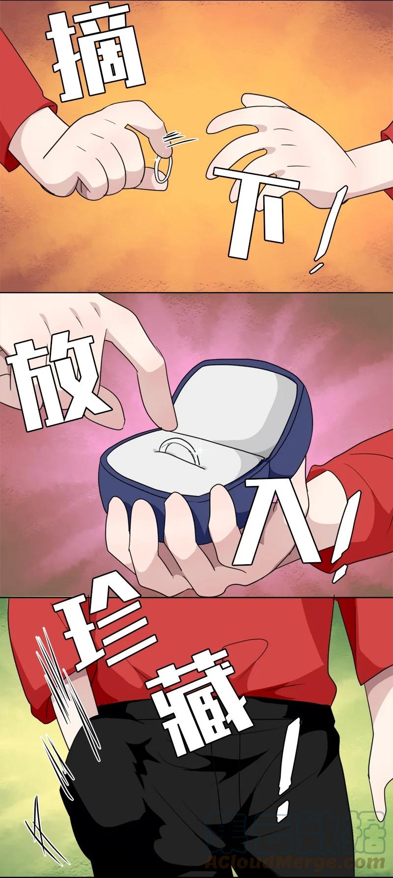 《我的SNS专属机器人竟然是男神本尊？》139 139 第21页