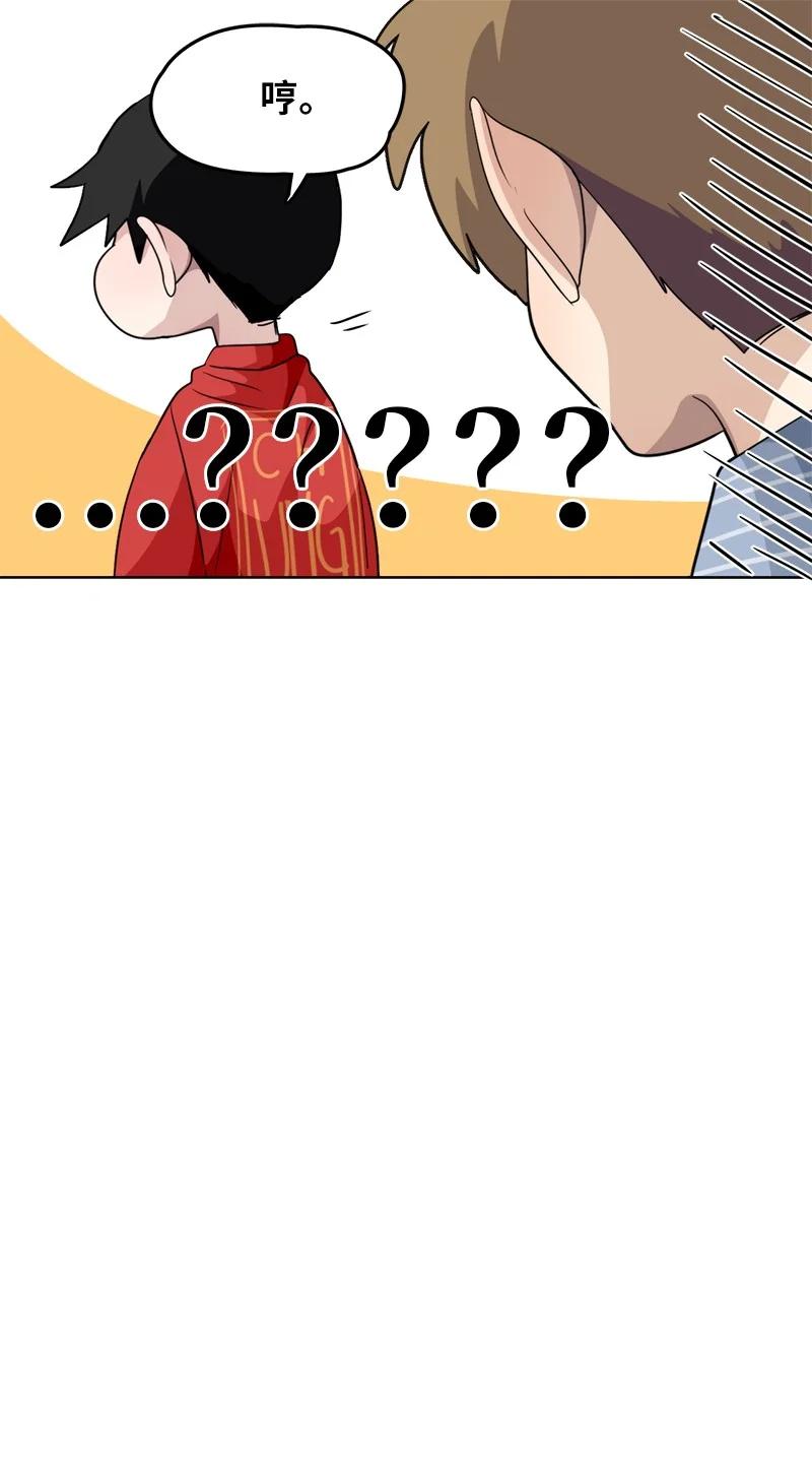 《我的SNS专属机器人竟然是男神本尊？》139 139 第22页