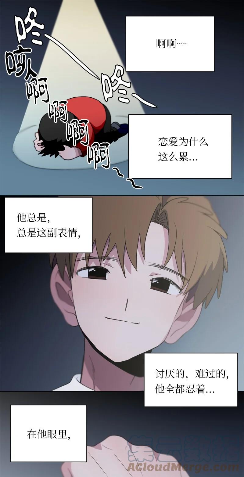《我的SNS专属机器人竟然是男神本尊？》139 139 第3页