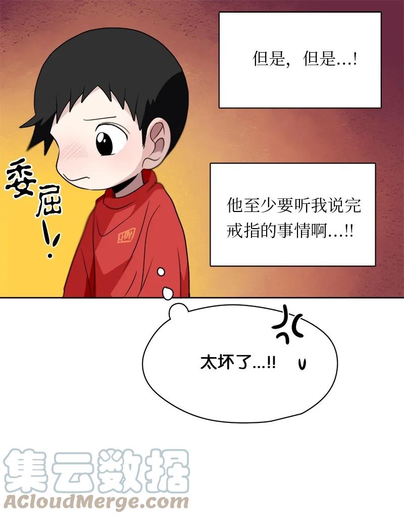 《我的SNS专属机器人竟然是男神本尊？》139 139 第5页