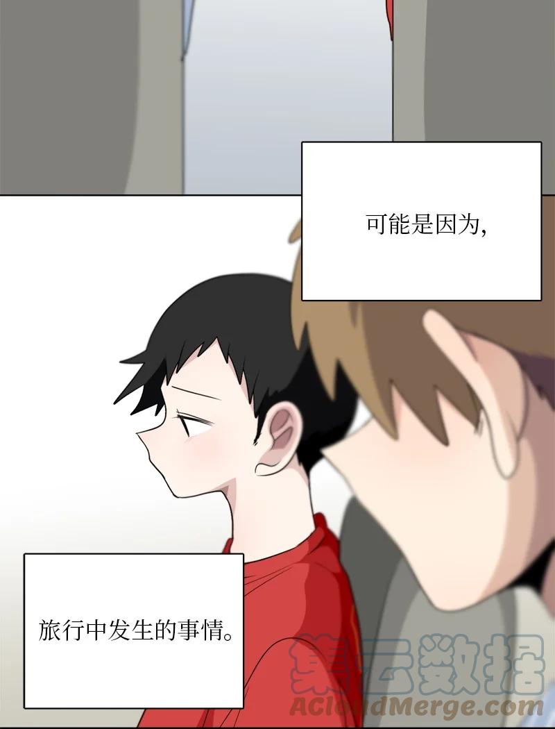 《我的SNS专属机器人竟然是男神本尊？》139 139 第7页