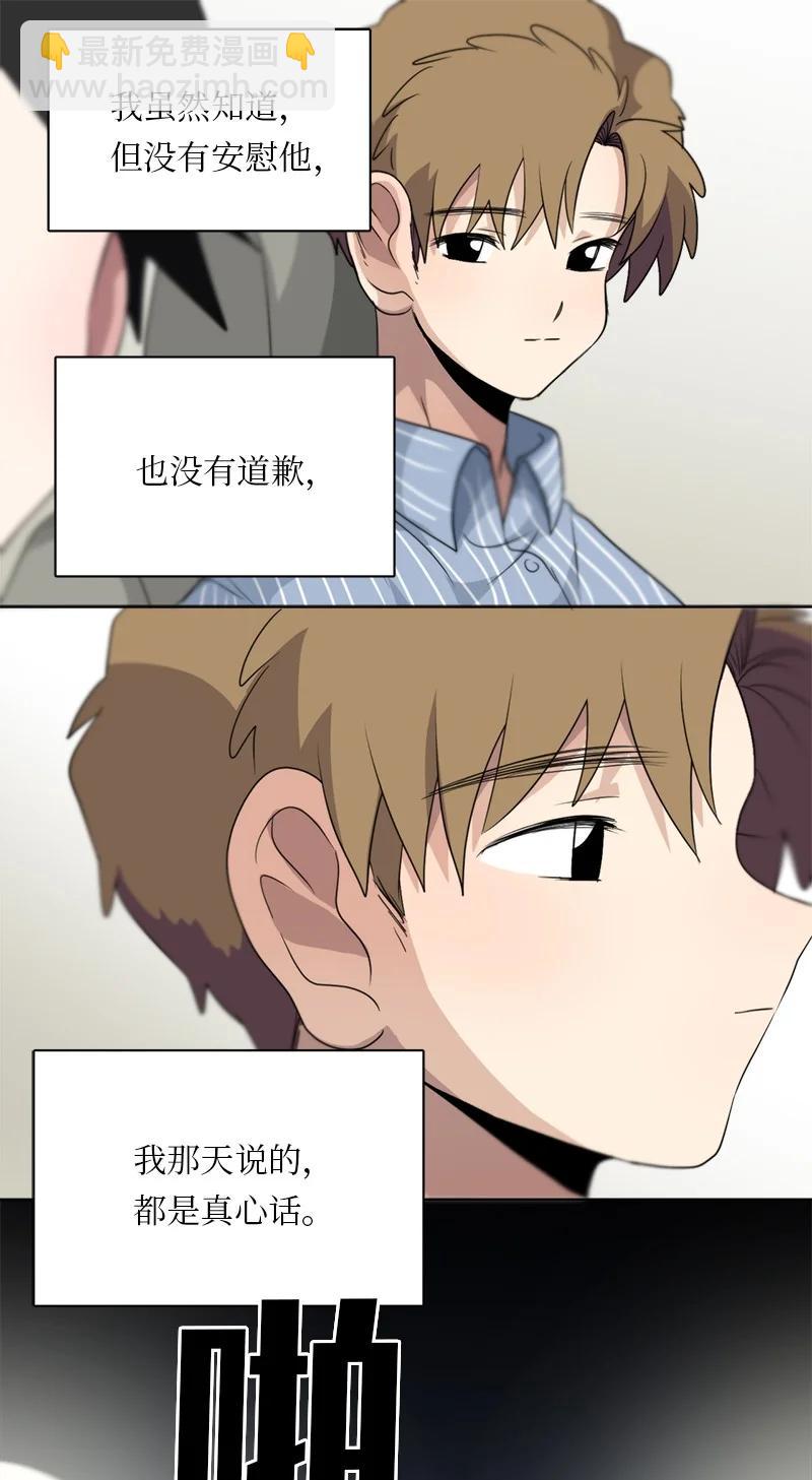 《我的SNS专属机器人竟然是男神本尊？》139 139 第8页