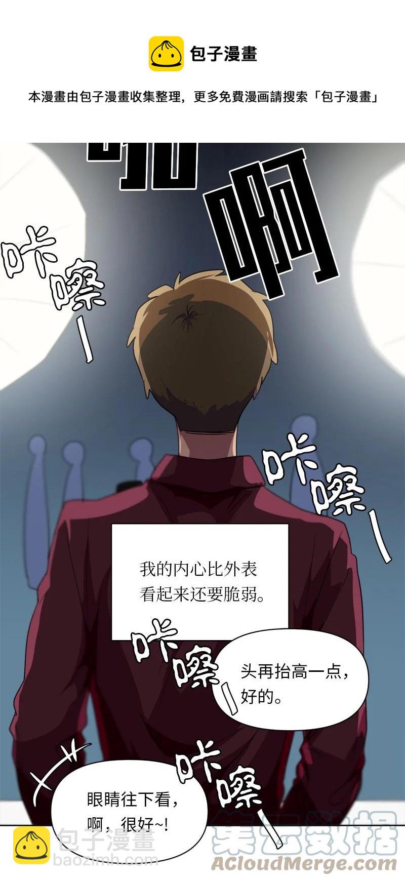 《我的SNS专属机器人竟然是男神本尊？》139 139 第9页