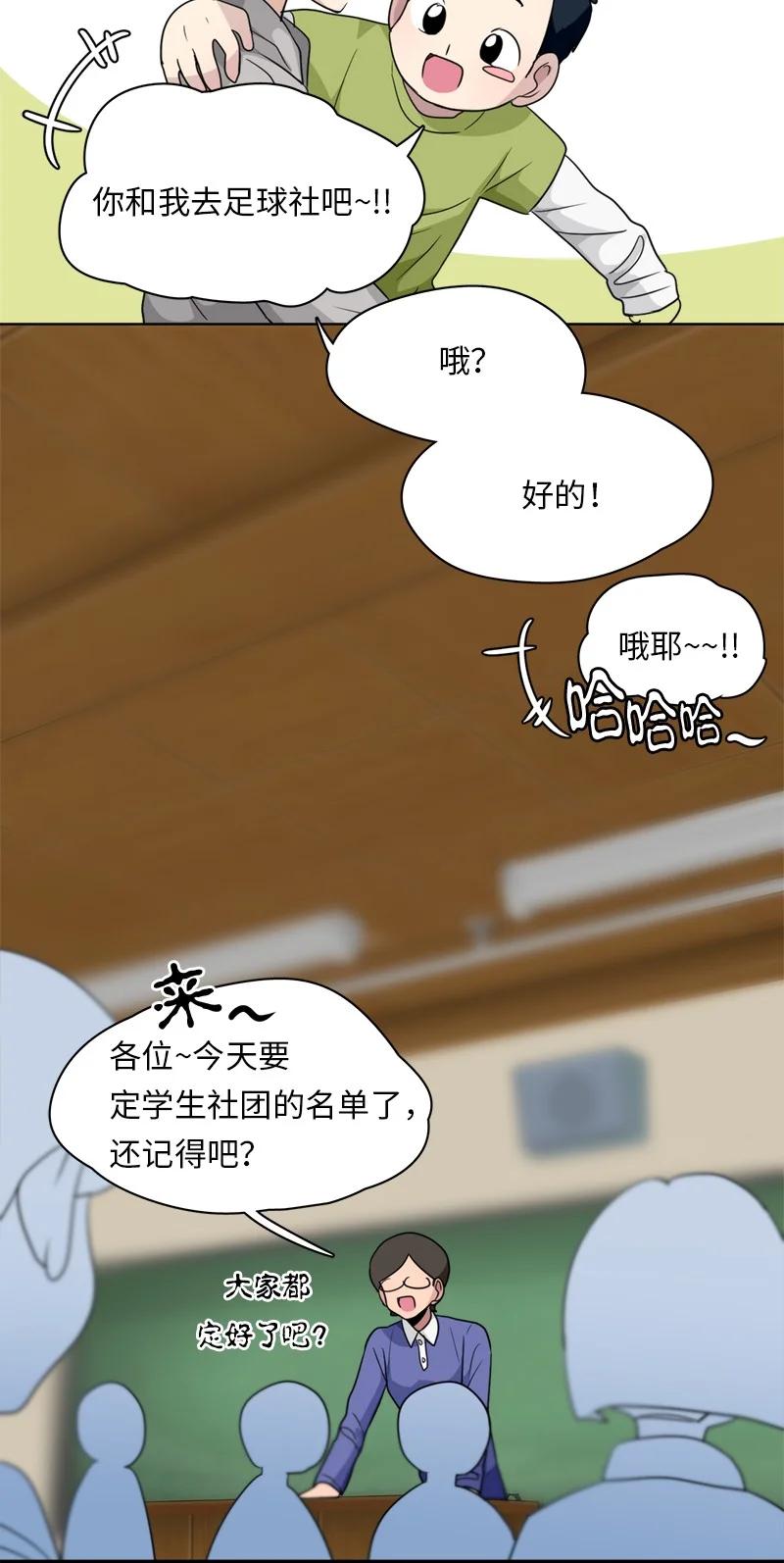 《我的SNS专属机器人竟然是男神本尊？》143 143 第12页