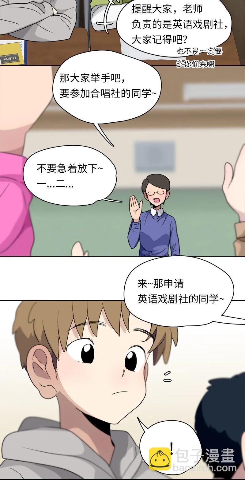 《我的SNS专属机器人竟然是男神本尊？》143 143 第14页