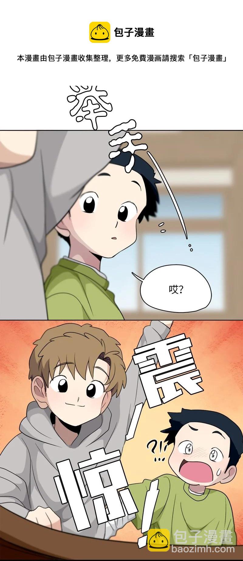 《我的SNS专属机器人竟然是男神本尊？》143 143 第16页