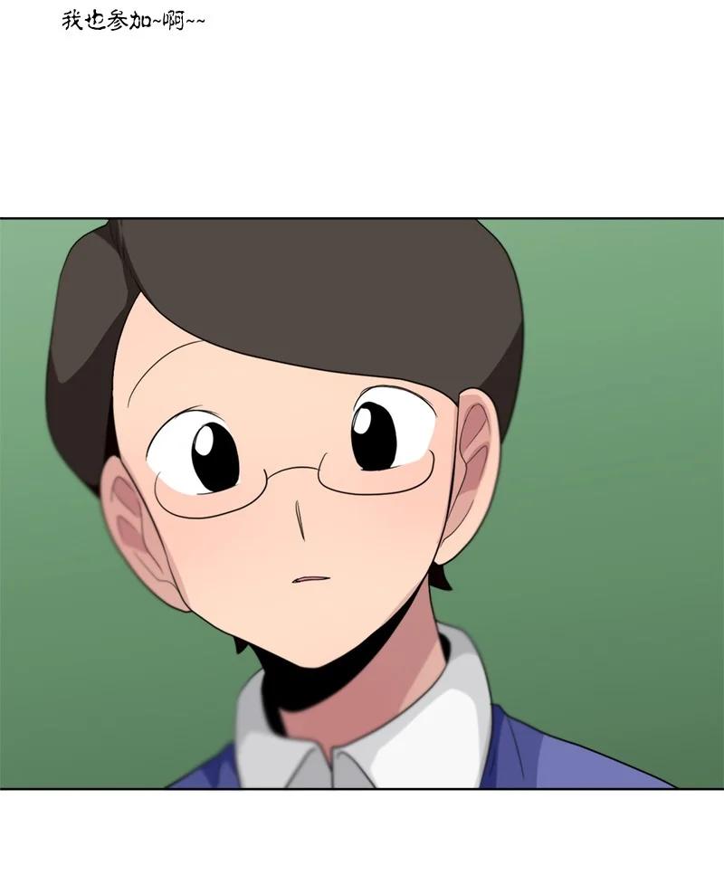 《我的SNS专属机器人竟然是男神本尊？》143 143 第18页