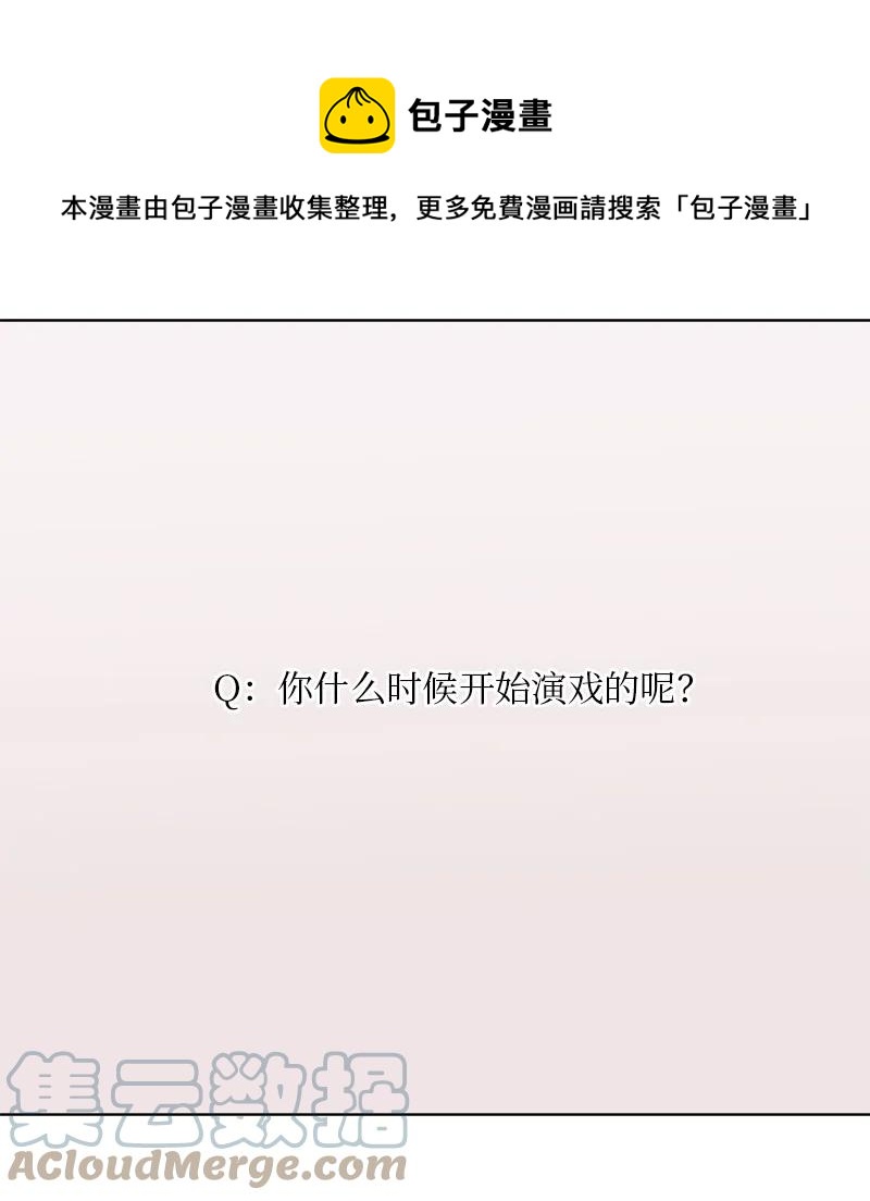 《我的SNS专属机器人竟然是男神本尊？》143 143 第1页
