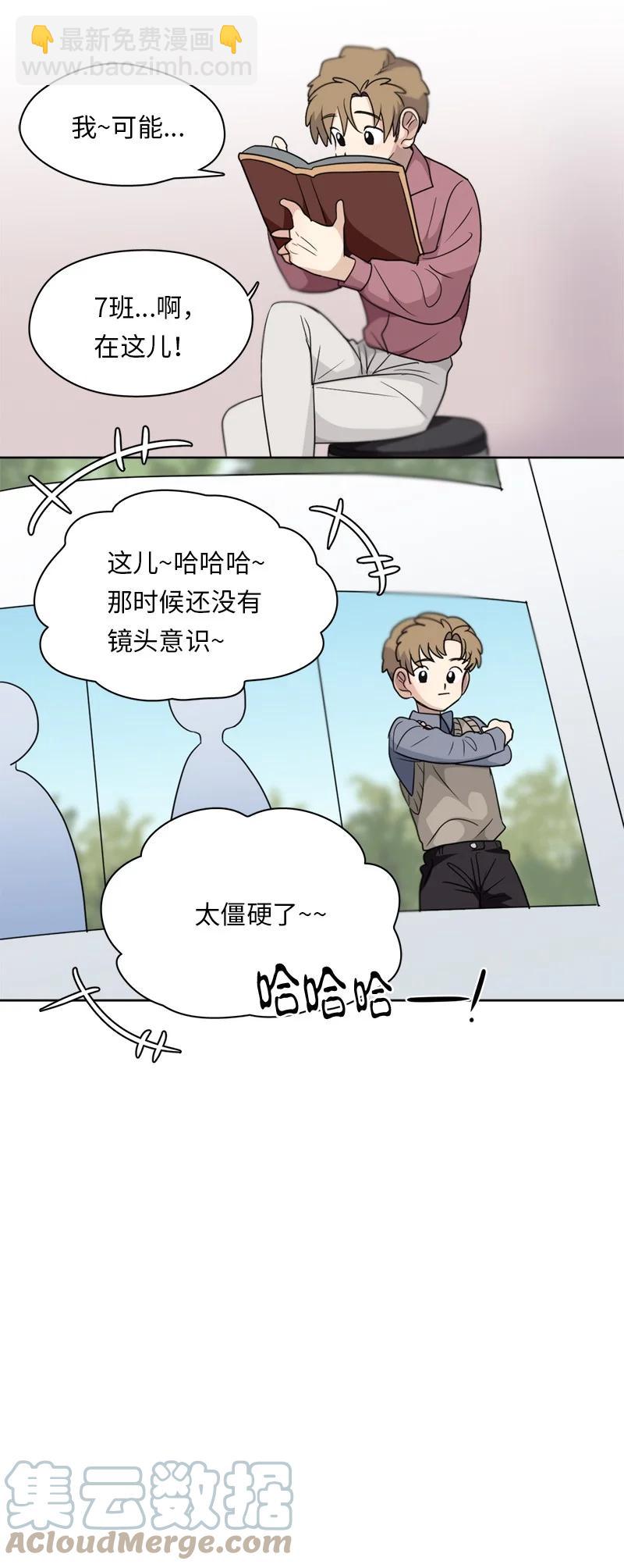 《我的SNS专属机器人竟然是男神本尊？》143 143 第5页