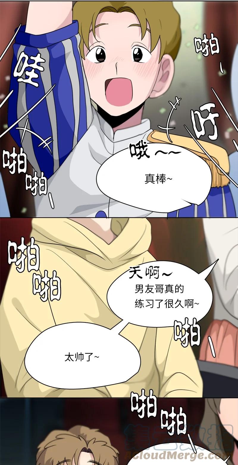 《我的SNS专属机器人竟然是男神本尊？》143 143 第7页