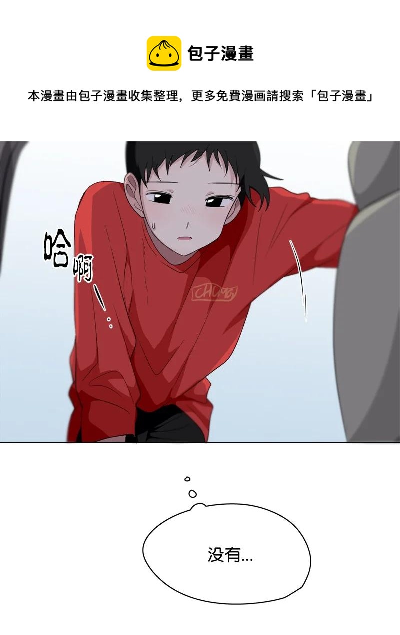 《我的SNS专属机器人竟然是男神本尊？》140 140 第16页