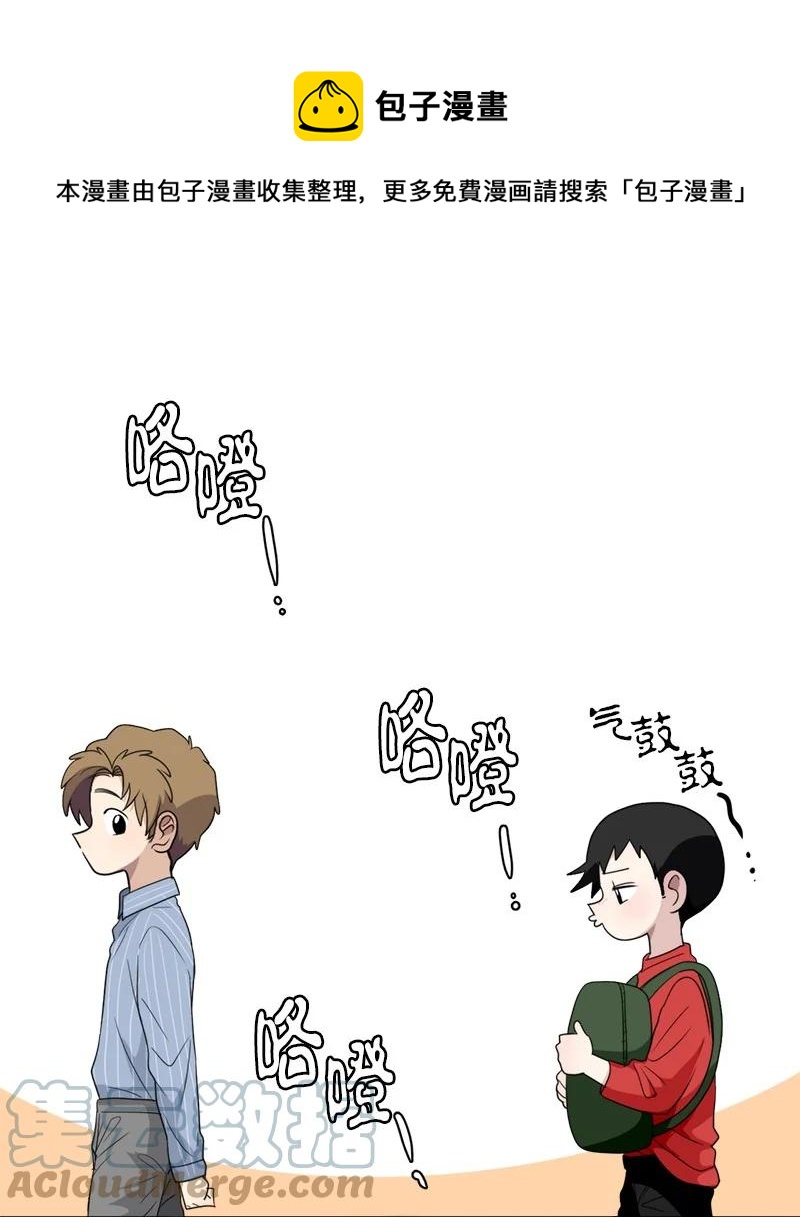 《我的SNS专属机器人竟然是男神本尊？》140 140 第1页