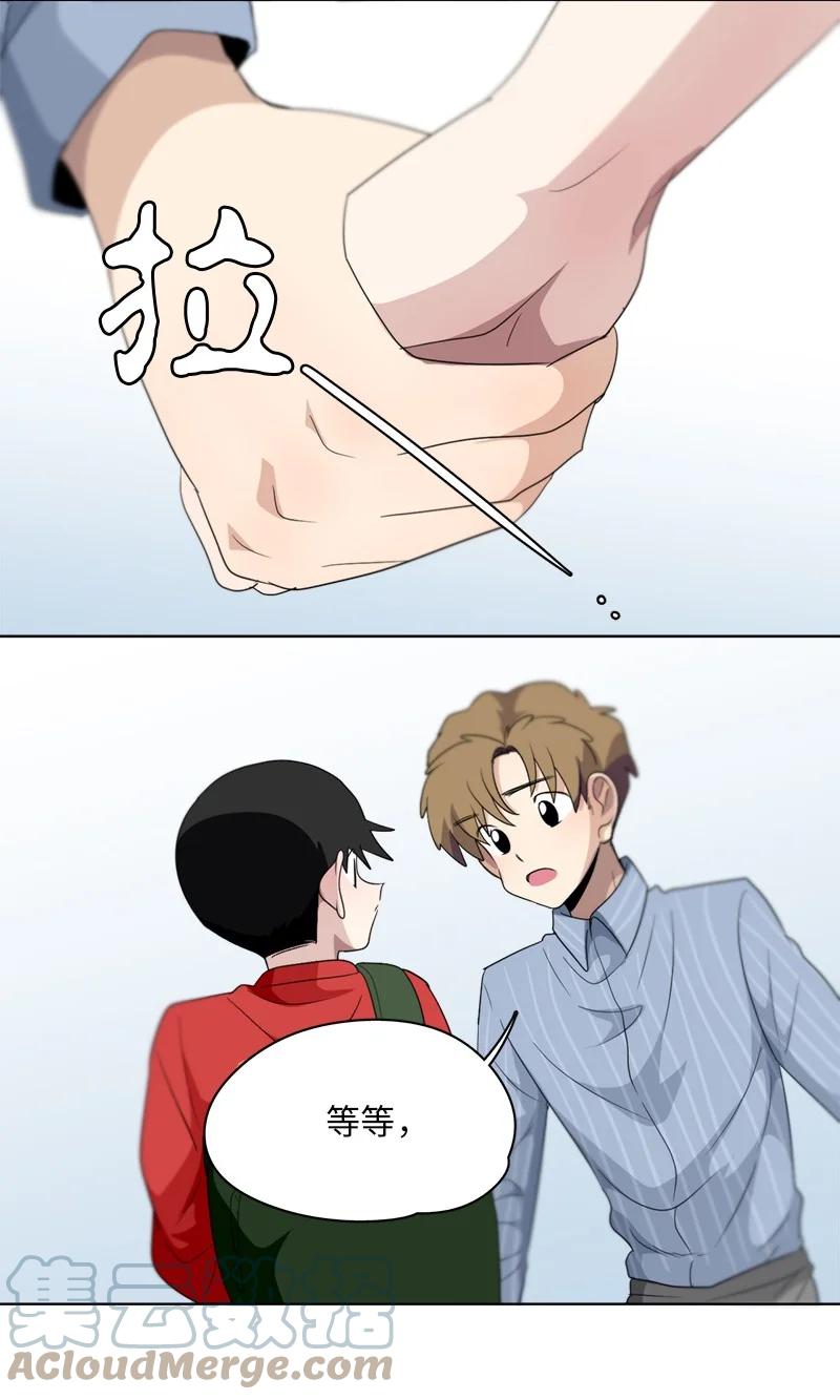 《我的SNS专属机器人竟然是男神本尊？》140 140 第21页