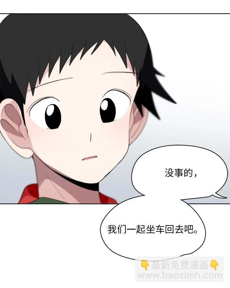 《我的SNS专属机器人竟然是男神本尊？》140 140 第22页