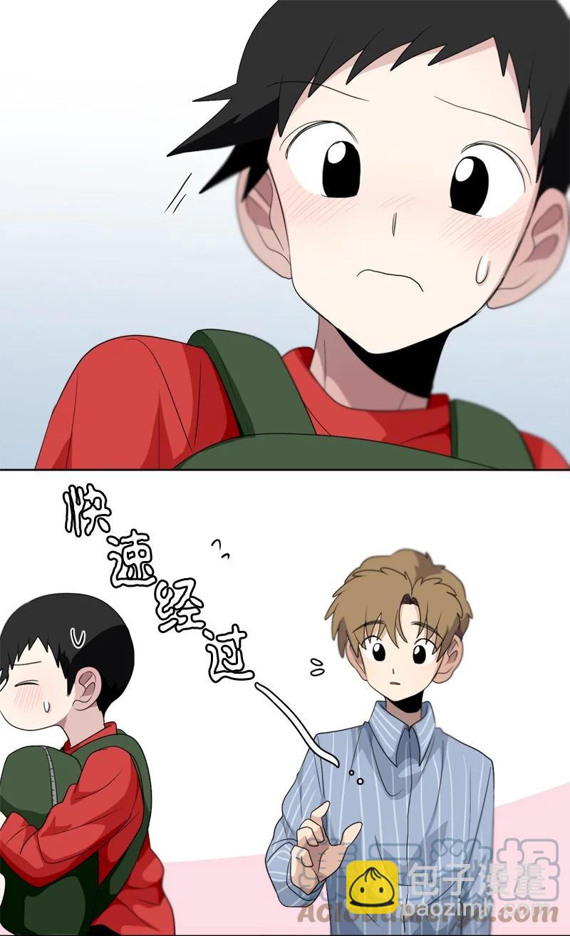 《我的SNS专属机器人竟然是男神本尊？》140 140 第3页