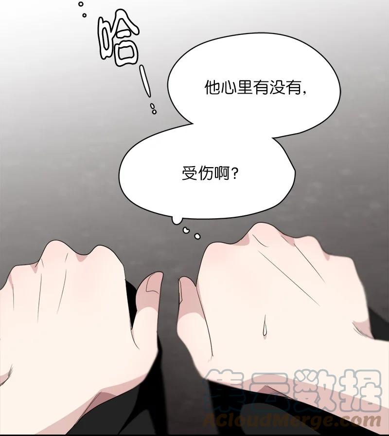 《我的SNS专属机器人竟然是男神本尊？》140 140 第5页