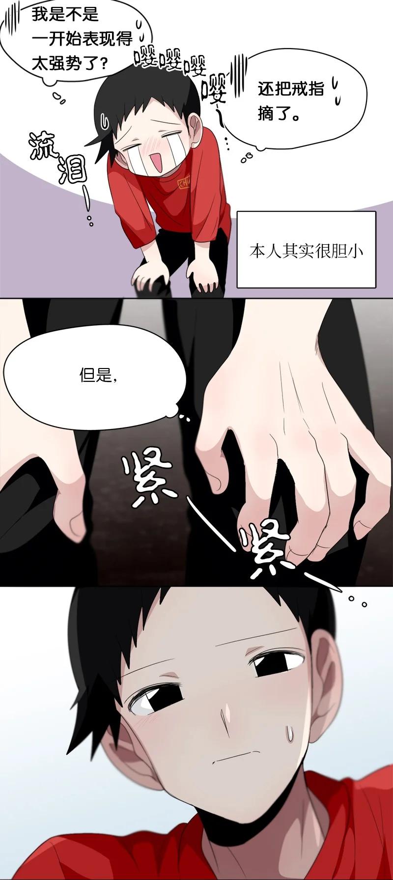 《我的SNS专属机器人竟然是男神本尊？》140 140 第6页