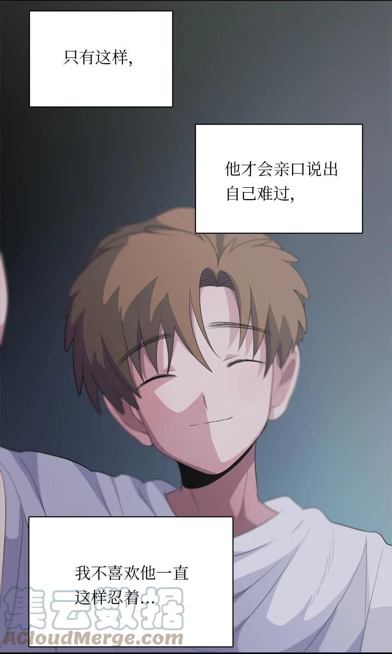 《我的SNS专属机器人竟然是男神本尊？》140 140 第7页