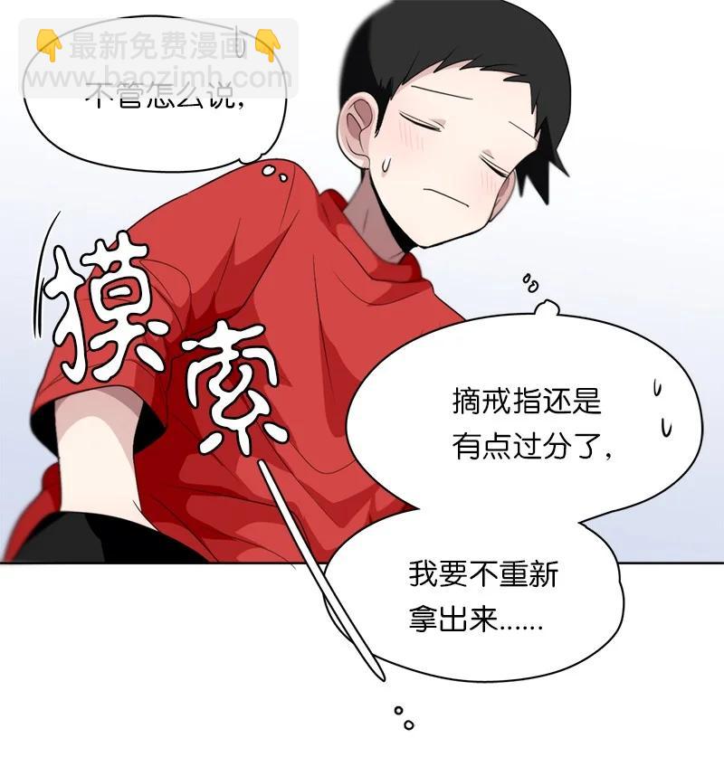 《我的SNS专属机器人竟然是男神本尊？》140 140 第8页