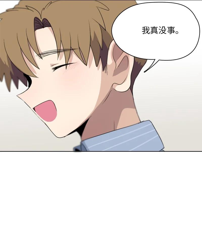 《我的SNS专属机器人竟然是男神本尊？》141 141 第10页