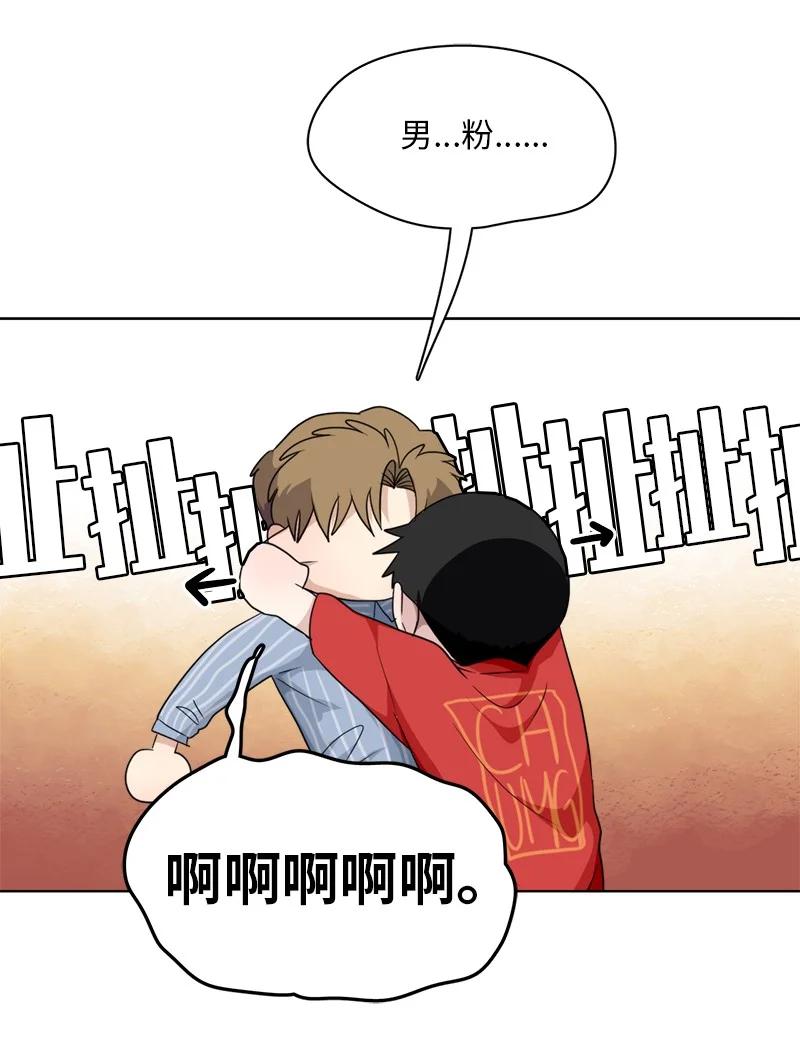 《我的SNS专属机器人竟然是男神本尊？》141 141 第12页