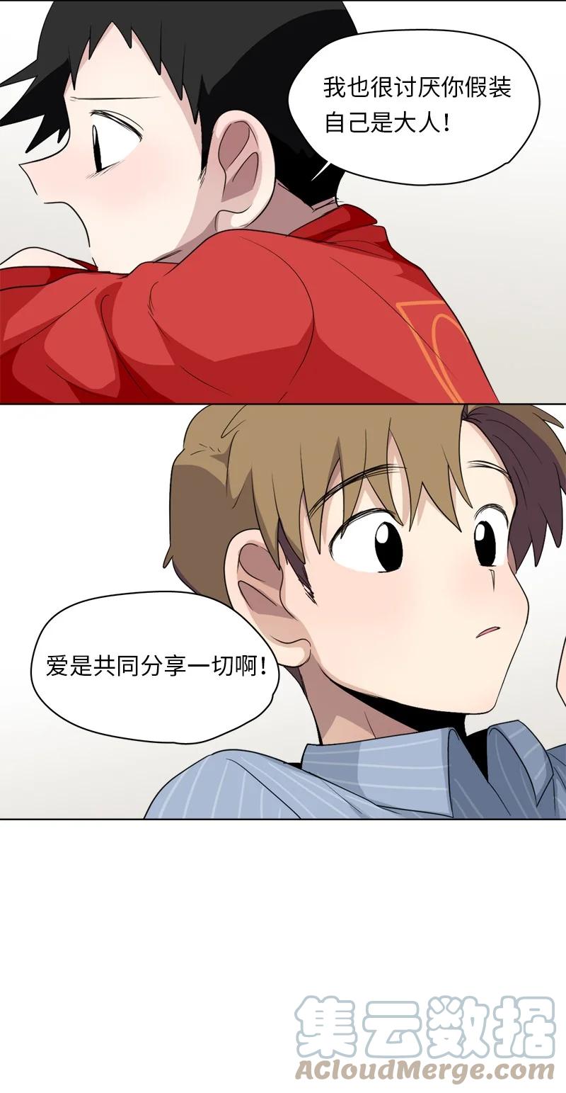 《我的SNS专属机器人竟然是男神本尊？》141 141 第15页