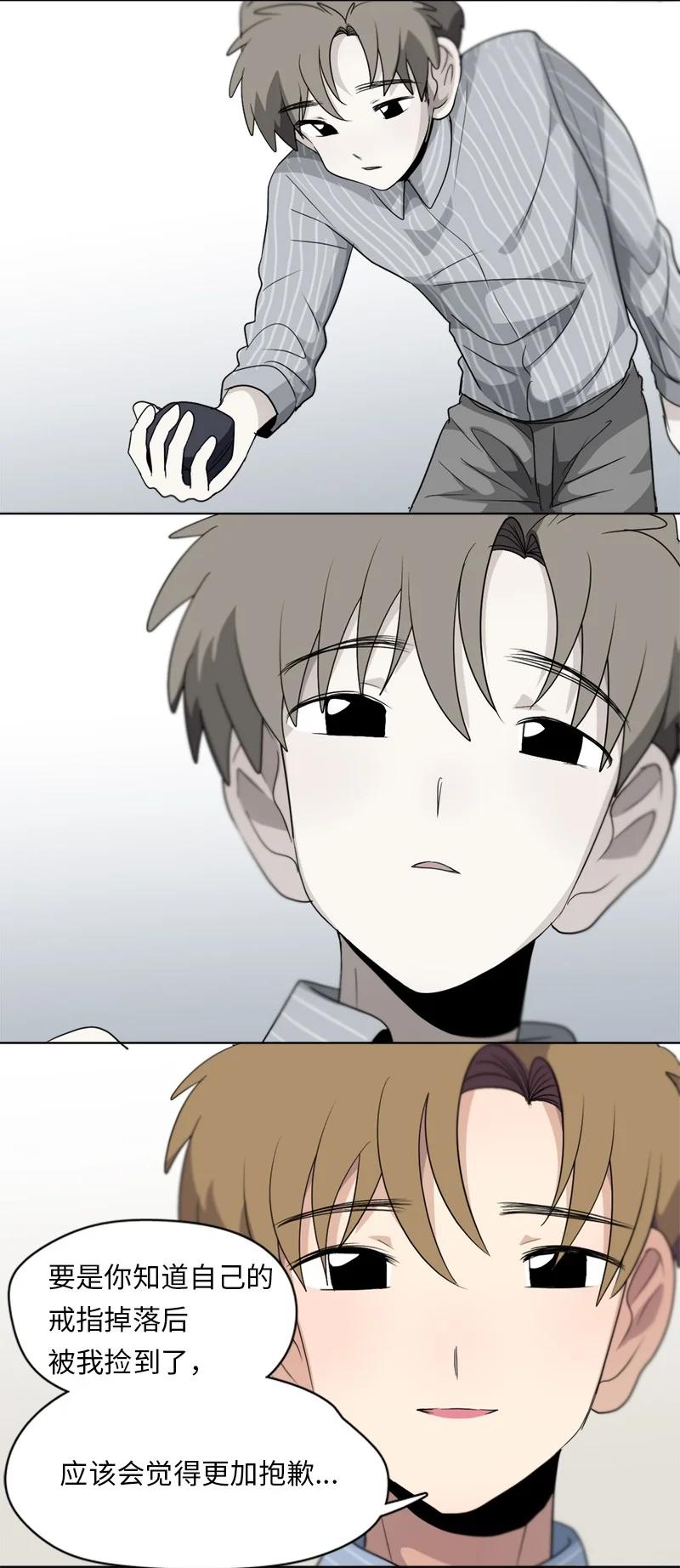 《我的SNS专属机器人竟然是男神本尊？》141 141 第8页
