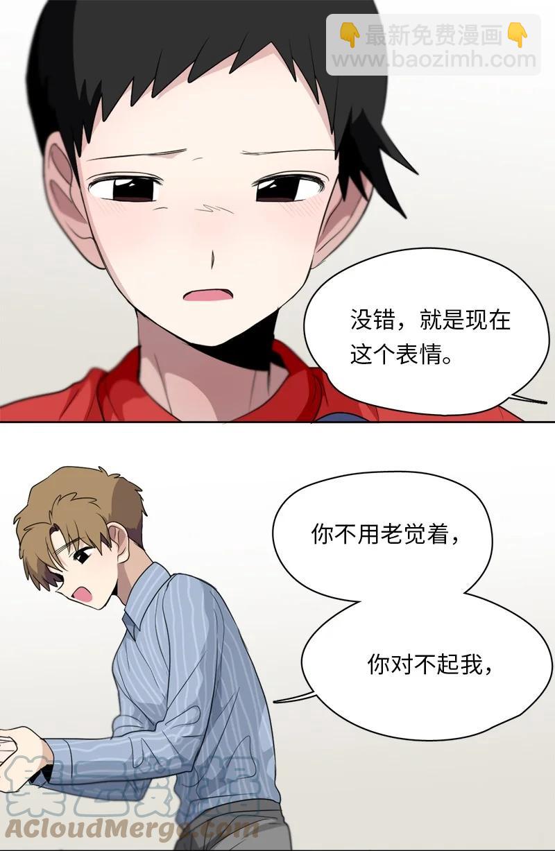 《我的SNS专属机器人竟然是男神本尊？》141 141 第9页