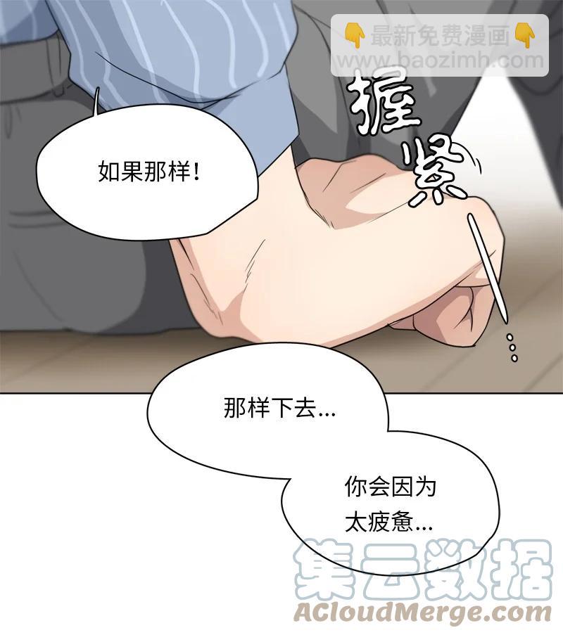 《我的SNS专属机器人竟然是男神本尊？》142 142 第11页
