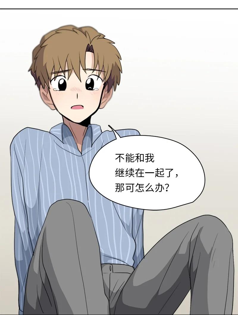 《我的SNS专属机器人竟然是男神本尊？》142 142 第12页