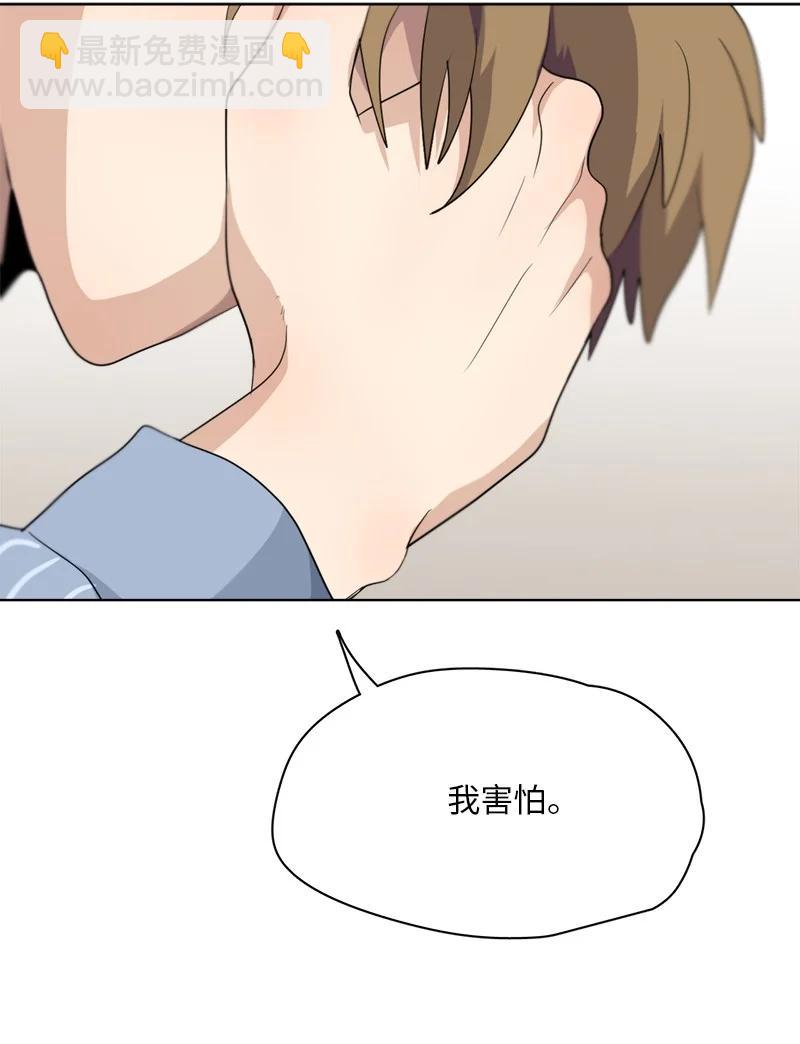 《我的SNS专属机器人竟然是男神本尊？》142 142 第14页