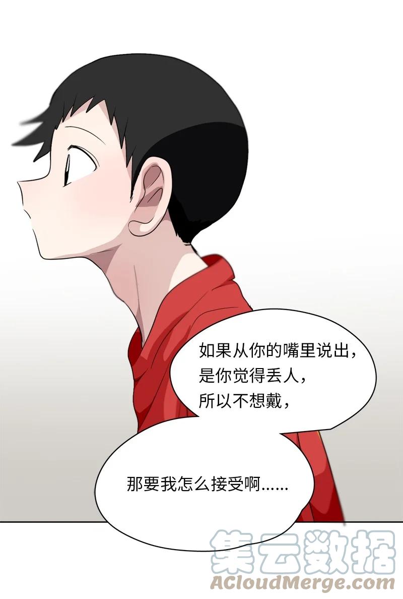 《我的SNS专属机器人竟然是男神本尊？》142 142 第15页