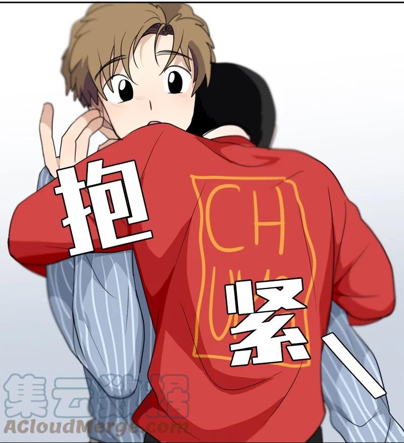 《我的SNS专属机器人竟然是男神本尊？》142 142 第17页