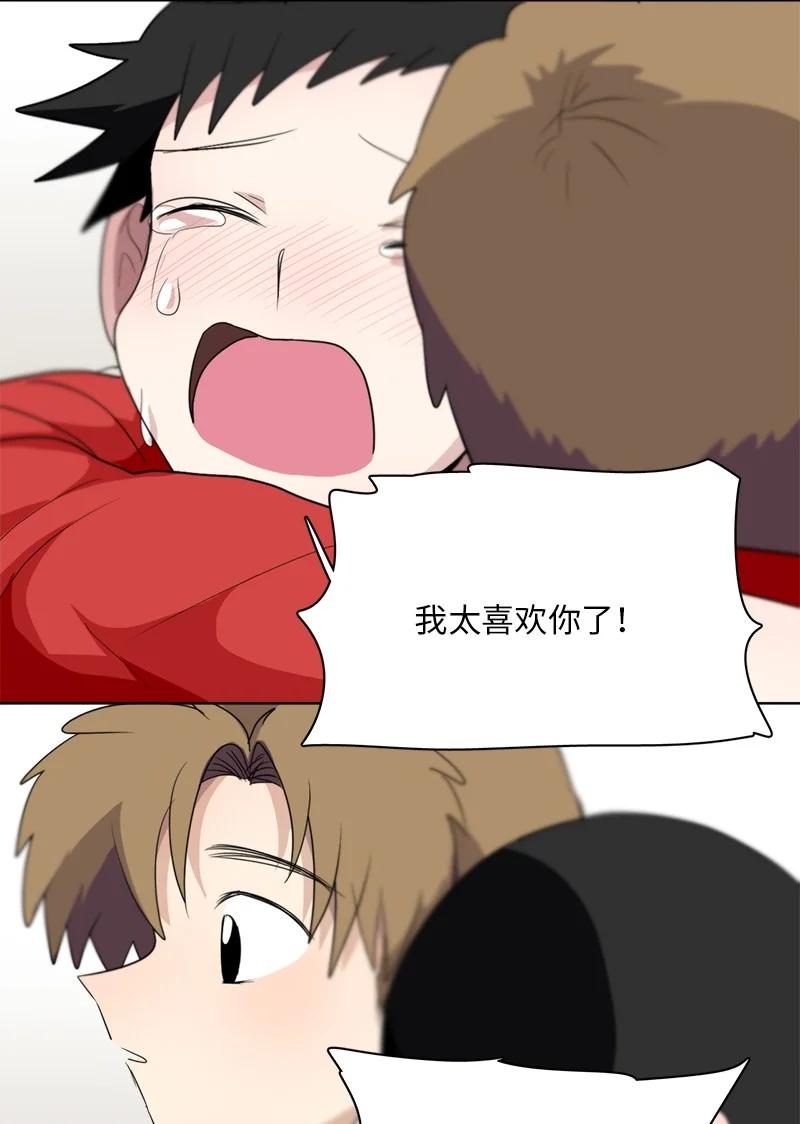 《我的SNS专属机器人竟然是男神本尊？》142 142 第18页
