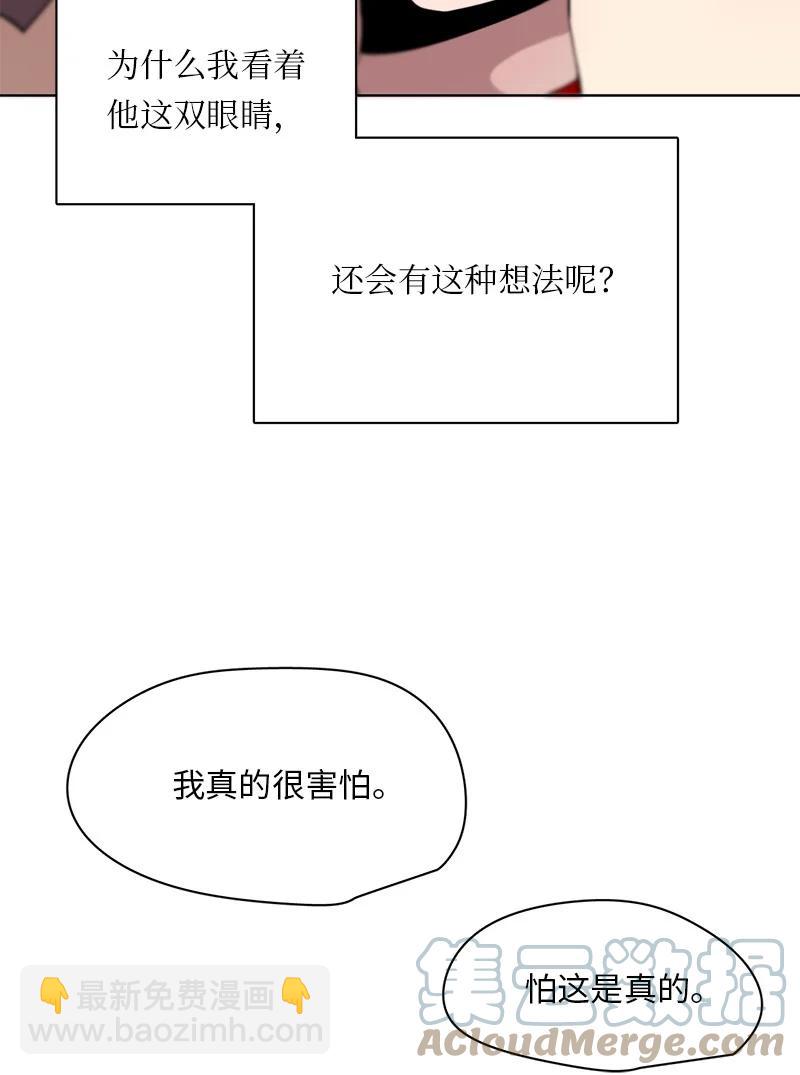 《我的SNS专属机器人竟然是男神本尊？》142 142 第25页