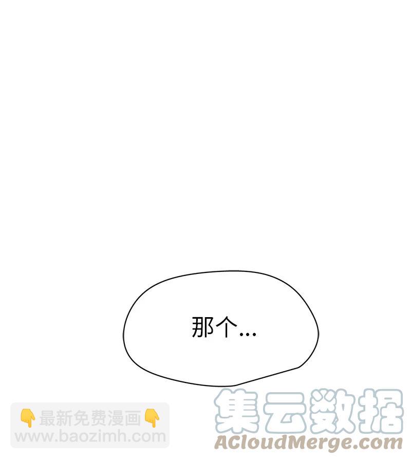《我的SNS专属机器人竟然是男神本尊？》142 142 第5页