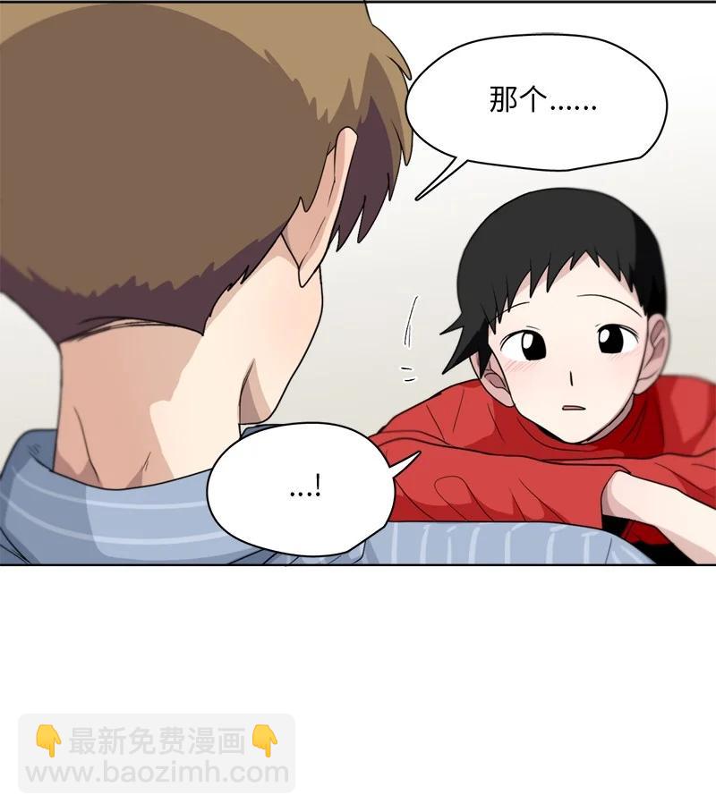 《我的SNS专属机器人竟然是男神本尊？》142 142 第6页