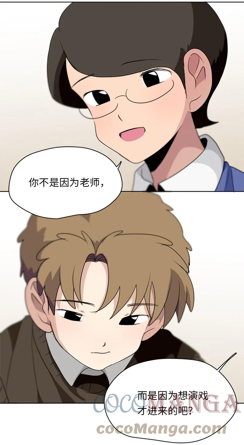《我的SNS专属机器人竟然是男神本尊？》146 146 第11页