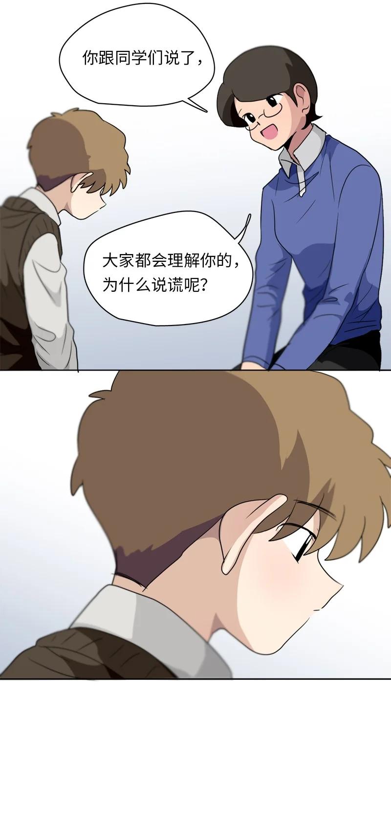 《我的SNS专属机器人竟然是男神本尊？》146 146 第12页