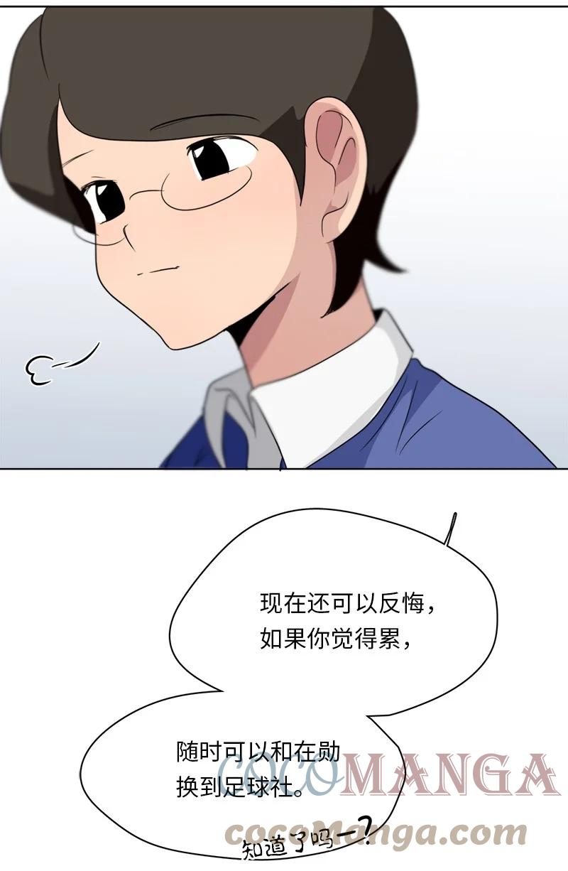 《我的SNS专属机器人竟然是男神本尊？》146 146 第13页