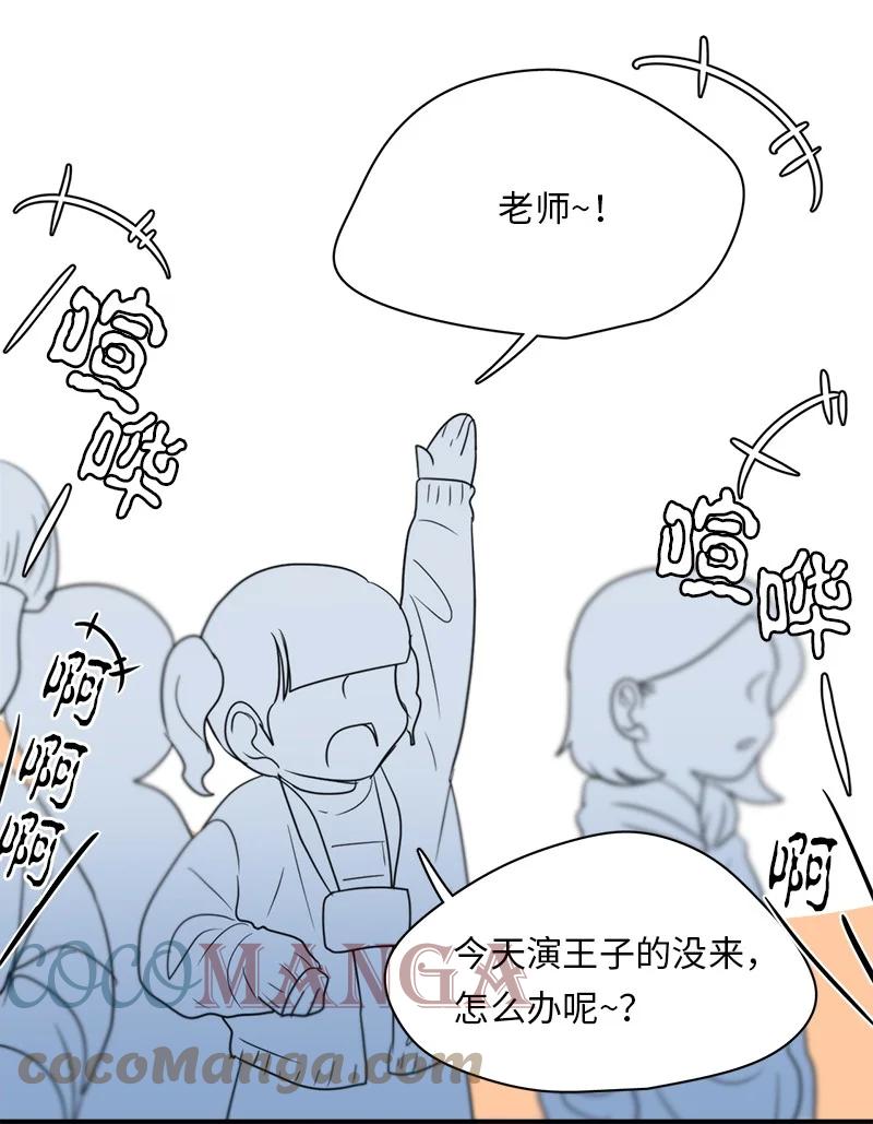 《我的SNS专属机器人竟然是男神本尊？》146 146 第15页