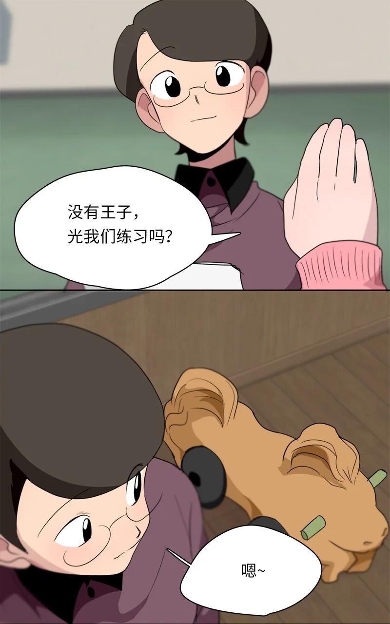 《我的SNS专属机器人竟然是男神本尊？》146 146 第16页