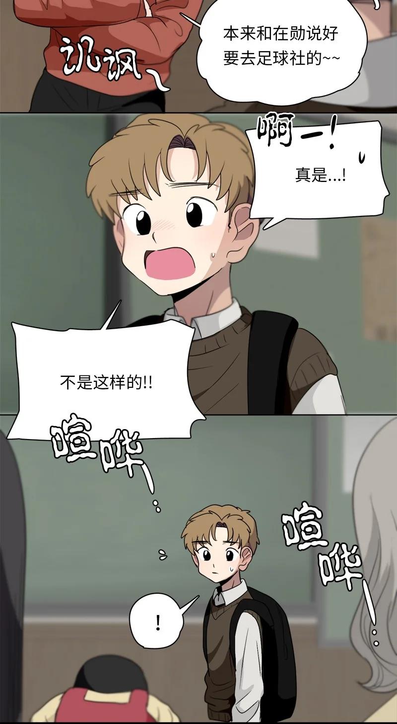 《我的SNS专属机器人竟然是男神本尊？》146 146 第2页