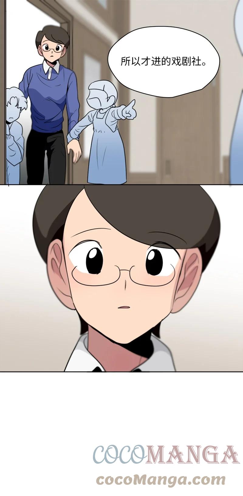 《我的SNS专属机器人竟然是男神本尊？》146 146 第5页
