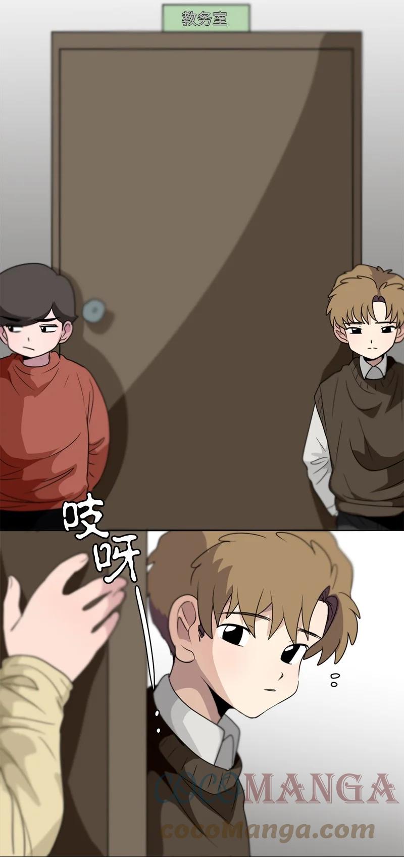 《我的SNS专属机器人竟然是男神本尊？》146 146 第7页