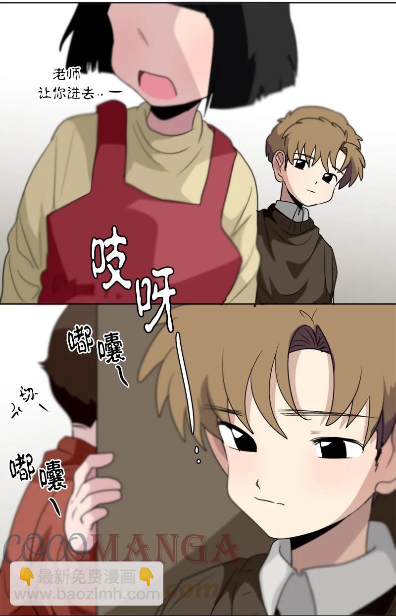 《我的SNS专属机器人竟然是男神本尊？》146 146 第9页