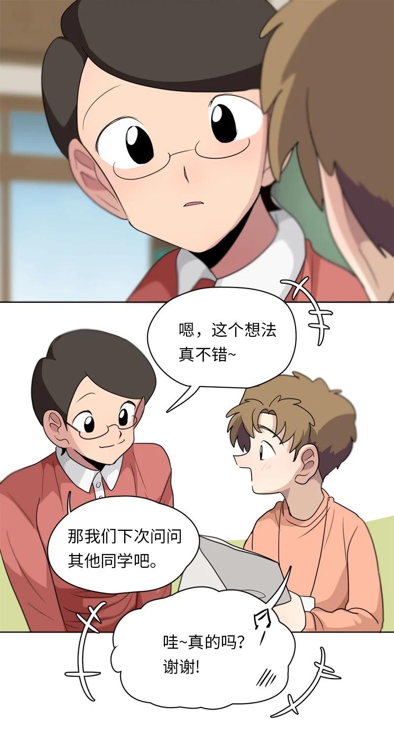 《我的SNS专属机器人竟然是男神本尊？》144 144 第10页