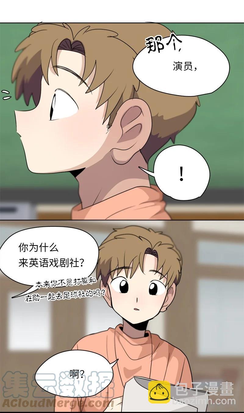 《我的SNS专属机器人竟然是男神本尊？》144 144 第11页