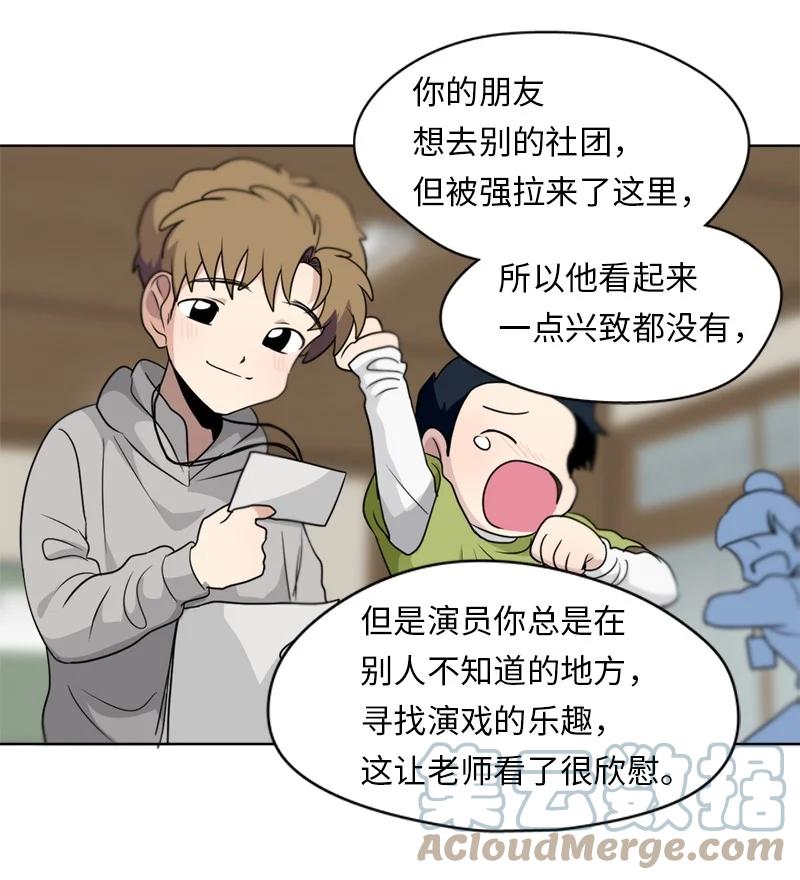 《我的SNS专属机器人竟然是男神本尊？》144 144 第15页