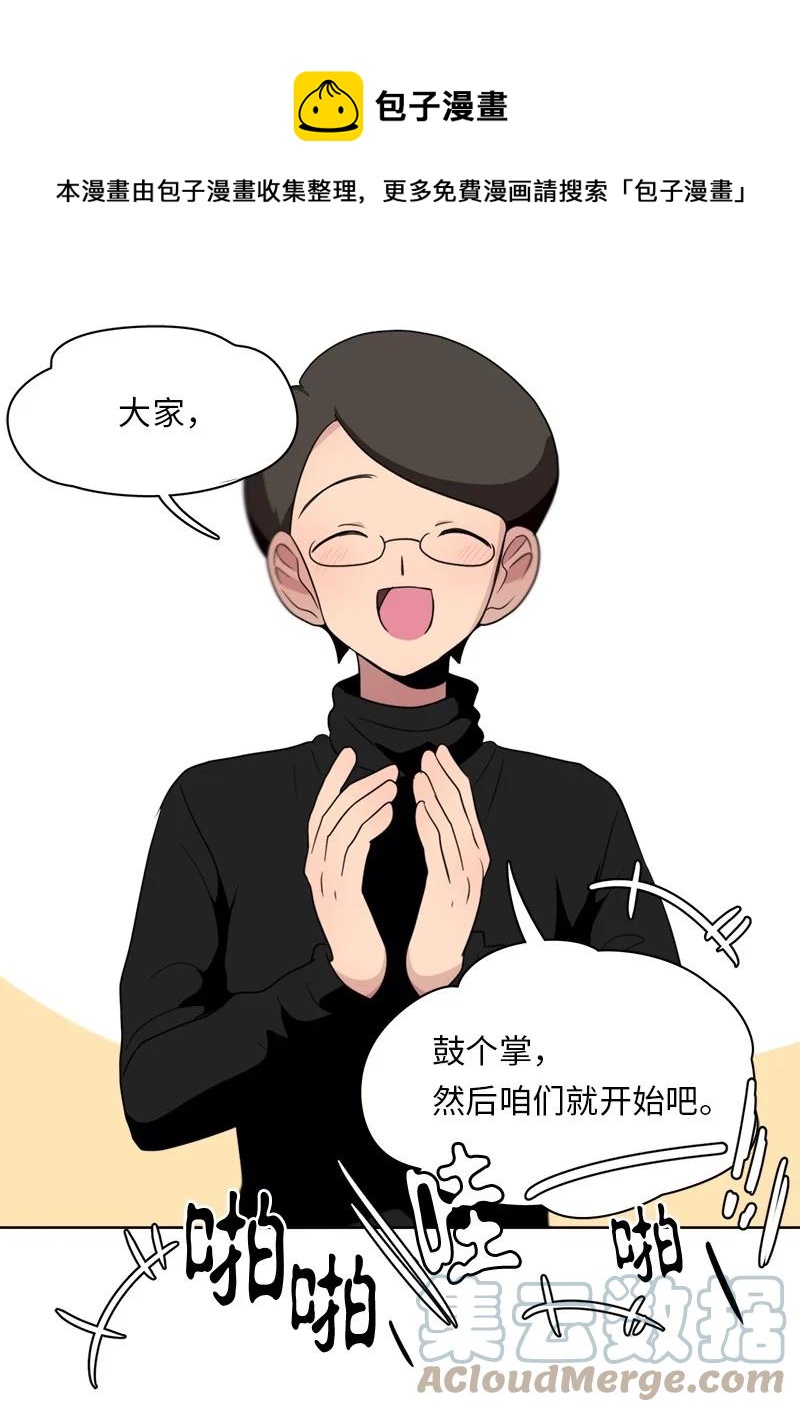 《我的SNS专属机器人竟然是男神本尊？》144 144 第1页